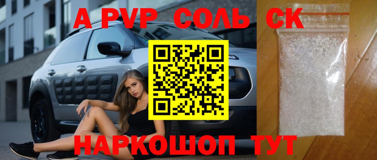 Удомля  Alfa_PVP VHQ  Альфа ПВП СК  Вход с VPN  APVP крисы CK 