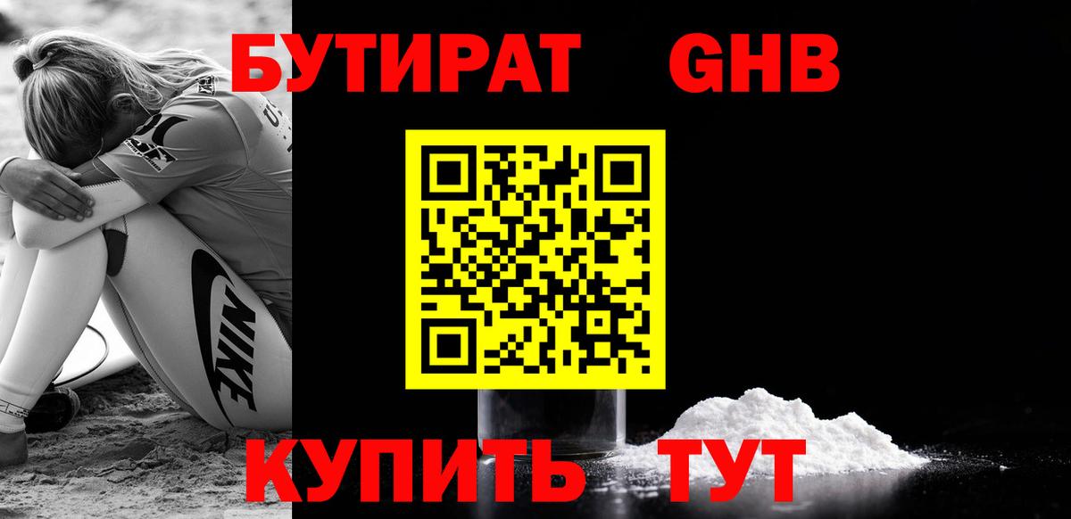 Гашиш  ГАШ  Меф МЯУ МЯУ   Удомля  МДМА  Вход с VPN  Канабис 