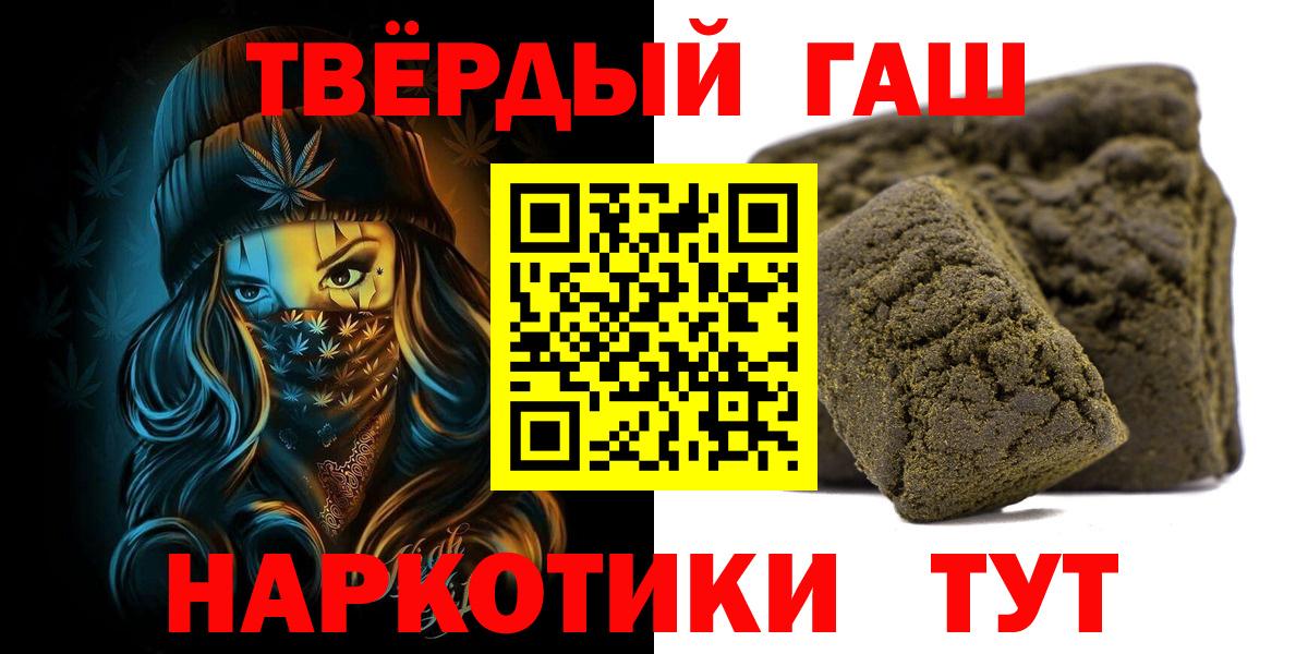 ГАШИШ AMNESIA HAZE  ГАШ убойный  Гашиш  Удомля  Вход с VPN 