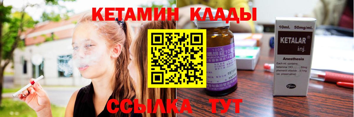 Кетамин VHQ Удомля