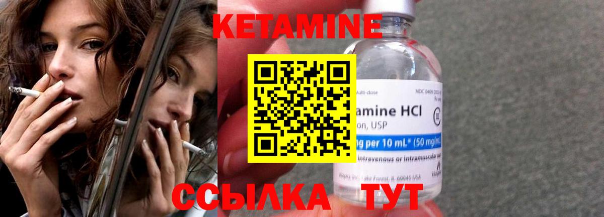 mega онион  Вход с VPN  Удомля  КЕТАМИН ketamine 