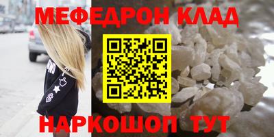 мяу мяу кристалл Ликино-Дулёво