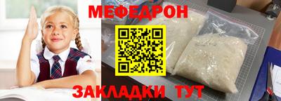 мяу мяу кристалл Ликино-Дулёво
