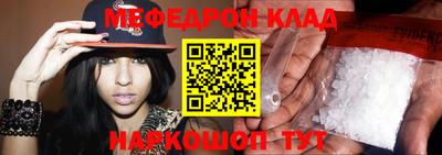 мяу мяу кристалл Ликино-Дулёво