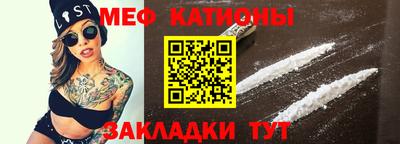 мяу мяу кристалл Ликино-Дулёво