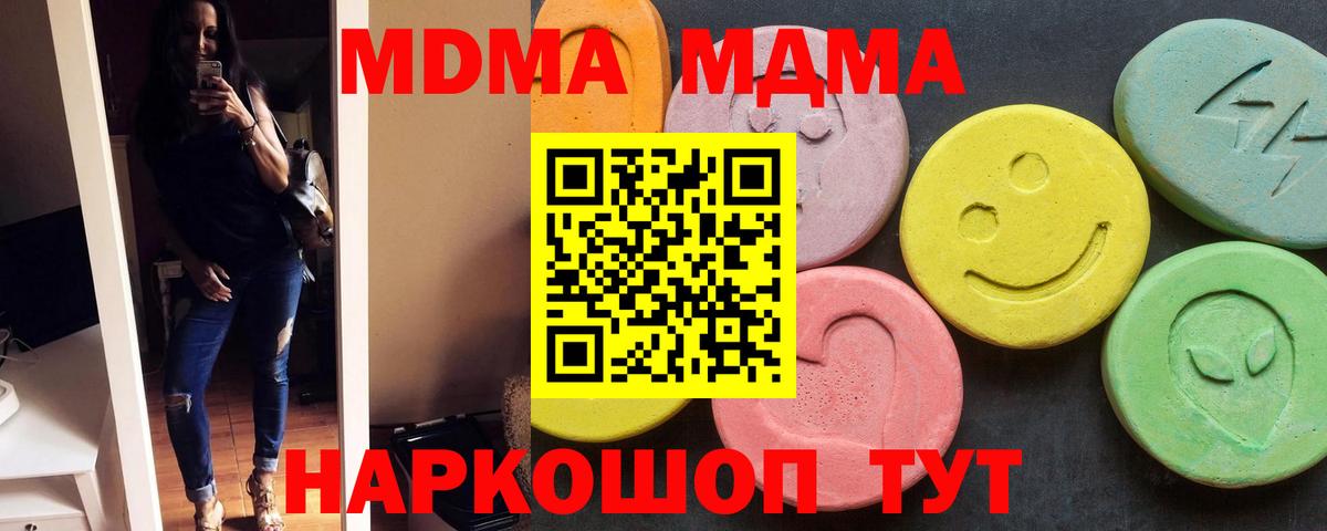 Удомля  MDMA кристаллы  Вход с VPN 