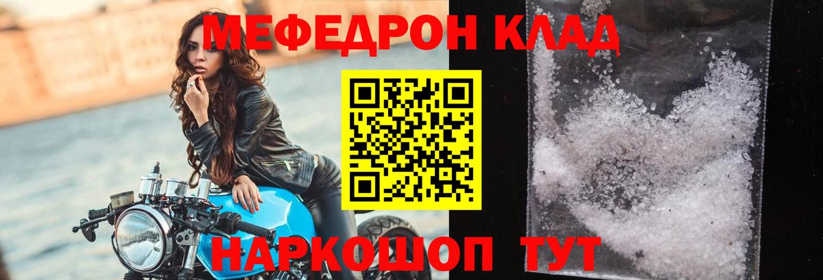 Мефедрон  Вход с VPN  МЕФ 4 MMC  Удомля  Мефедрон mephedrone 