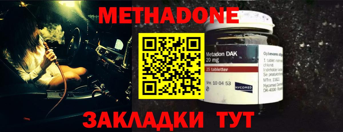 Удомля  Метадон белоснежный  ОМГ ОМГ ссылка  Вход с VPN  Метадон methadone 