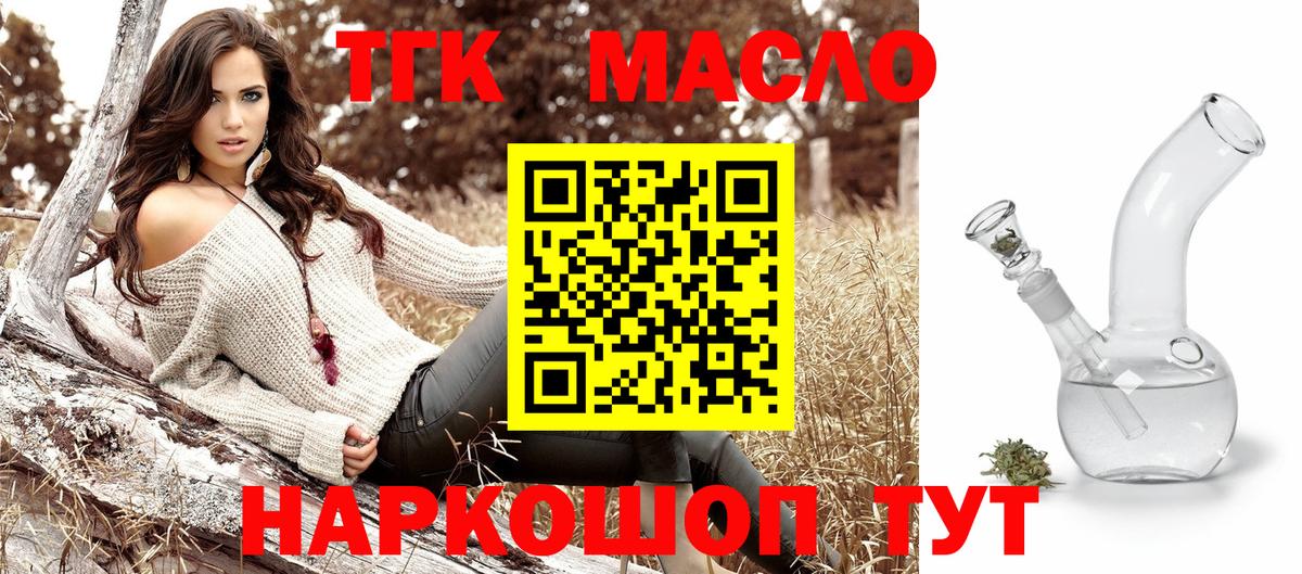 Удомля  гидра онион  ТГК Wax  Вход с VPN  ТГК гашишное масло 