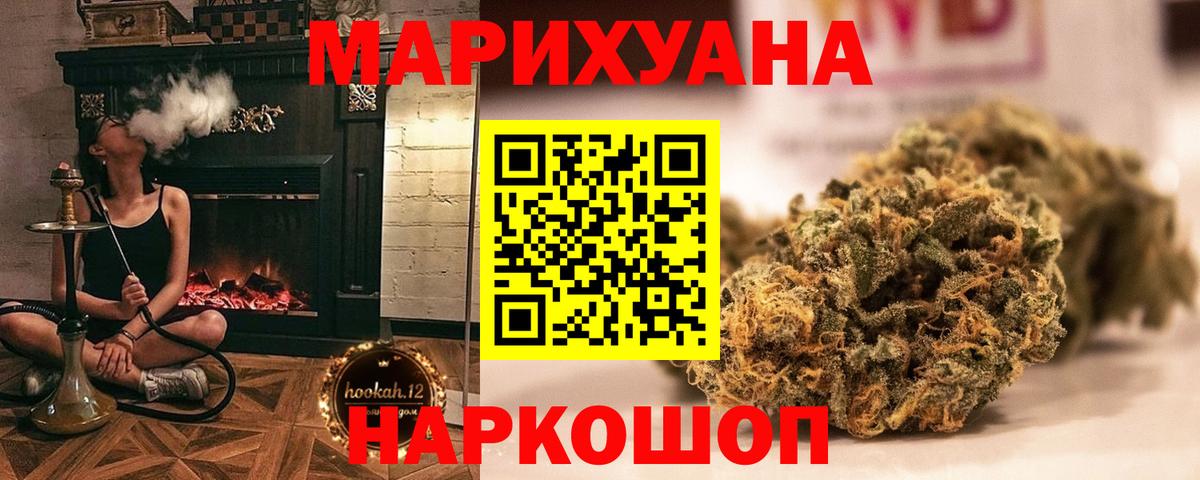 Бошки Шишки LSD WEED  Каннабис тримм  Удомля  Вход с VPN 
